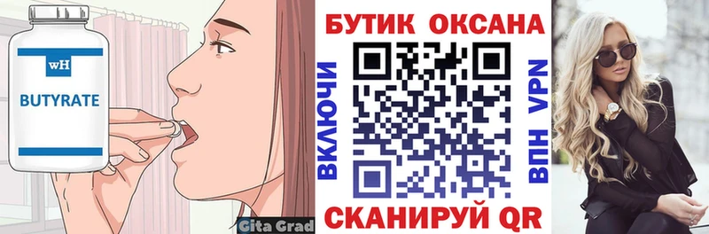 БУТИРАТ жидкий экстази  Купить где  Краснокамск 