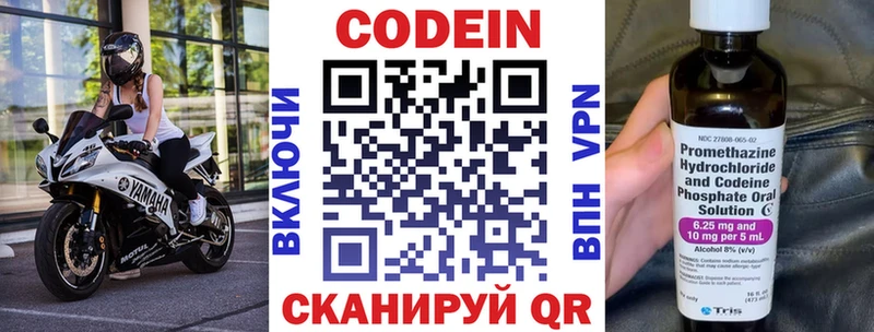 Купить закладки  Краснокамск  Codein напиток Lean (лин) 