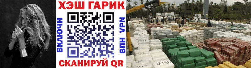 ГАШ гашик  Купить где  Краснокамск 