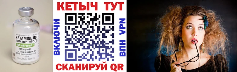 Кетамин ketamine Купить где Краснокамск