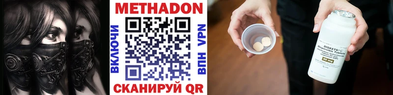 Метадон белоснежный  Купить  Краснокамск 